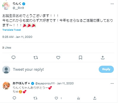 あやぽんず　誕生日
